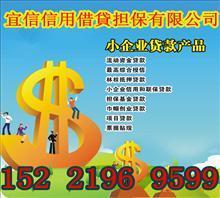 【鄂倫春小額個(gè)人無(wú)抵押,鄂倫】?jī)r(jià)格,廠家,圖片,,宜信信用借貸擔(dān)保-中國(guó)行業(yè)信息網(wǎng)