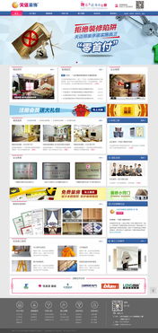 天邁裝飾網(wǎng)站建設(shè)項(xiàng)目 專業(yè)北京網(wǎng)站建設(shè)、制作與設(shè)計(jì)服務(wù)