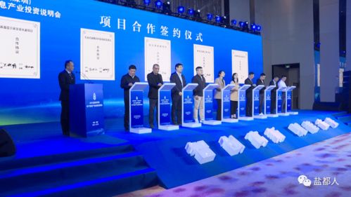 智創(chuàng)高新，賦能未來——2021鹽都·深圳電子信息產(chǎn)業(yè)投資說明會(huì)成功舉辦