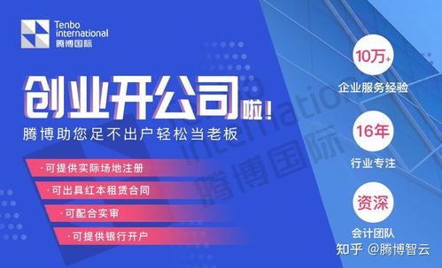 前海公司注冊的獨特優勢與投資前景分析