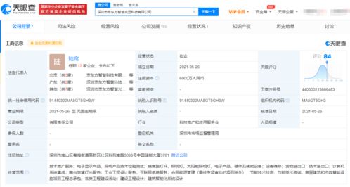 京東方深圳新公司成立 6000萬資本布局投資咨詢領域